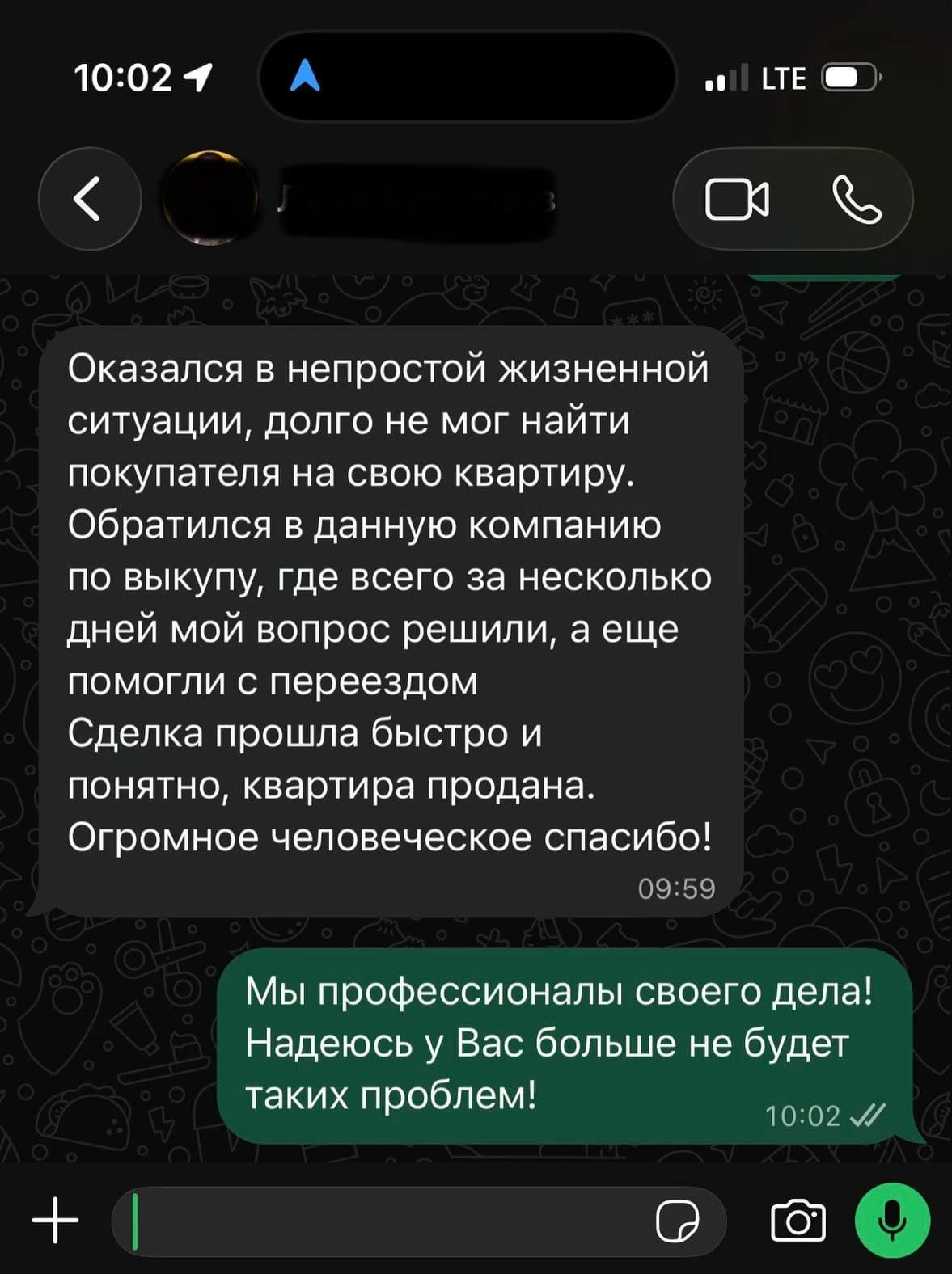 Скриншот отзыва клиента 2