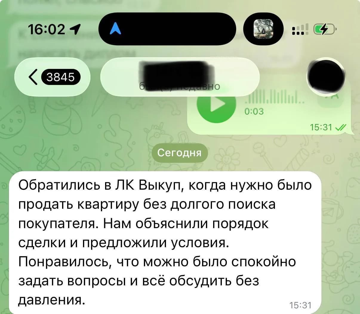 Скриншот отзыва клиента 3